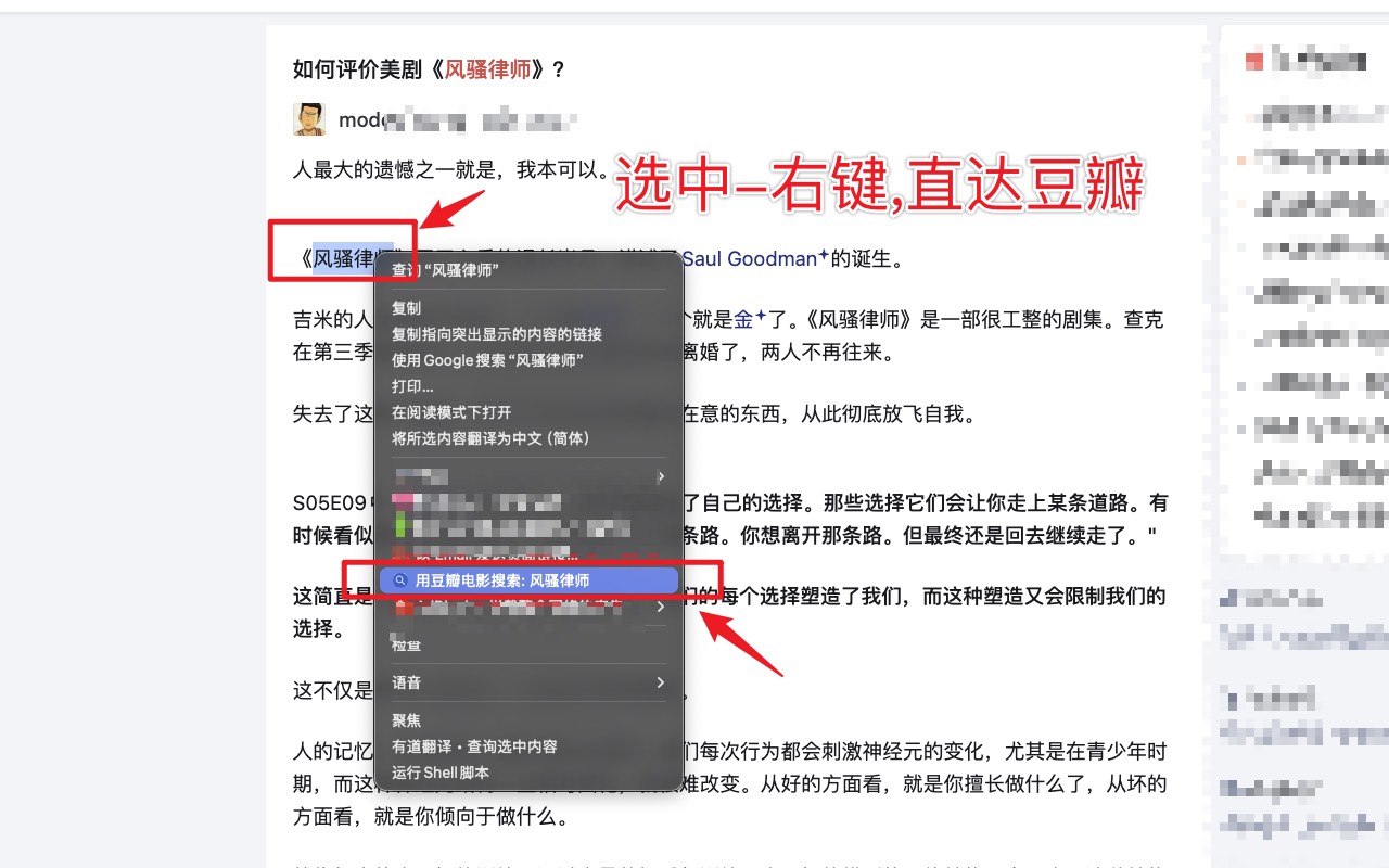 Douban Movie Search & Shortcuts promotional image 3