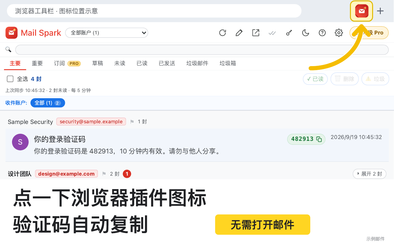 Mail Spark detects email verification codes and supports copying