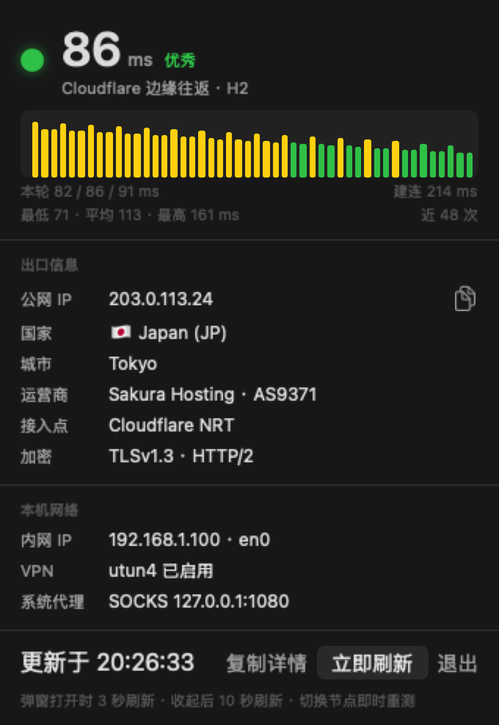 PingBar details panel: excellent 86ms latency, chart, exit details and local network